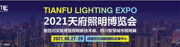 菲尼特多个新款智慧路灯 将在2021年天府照明博览会亮相