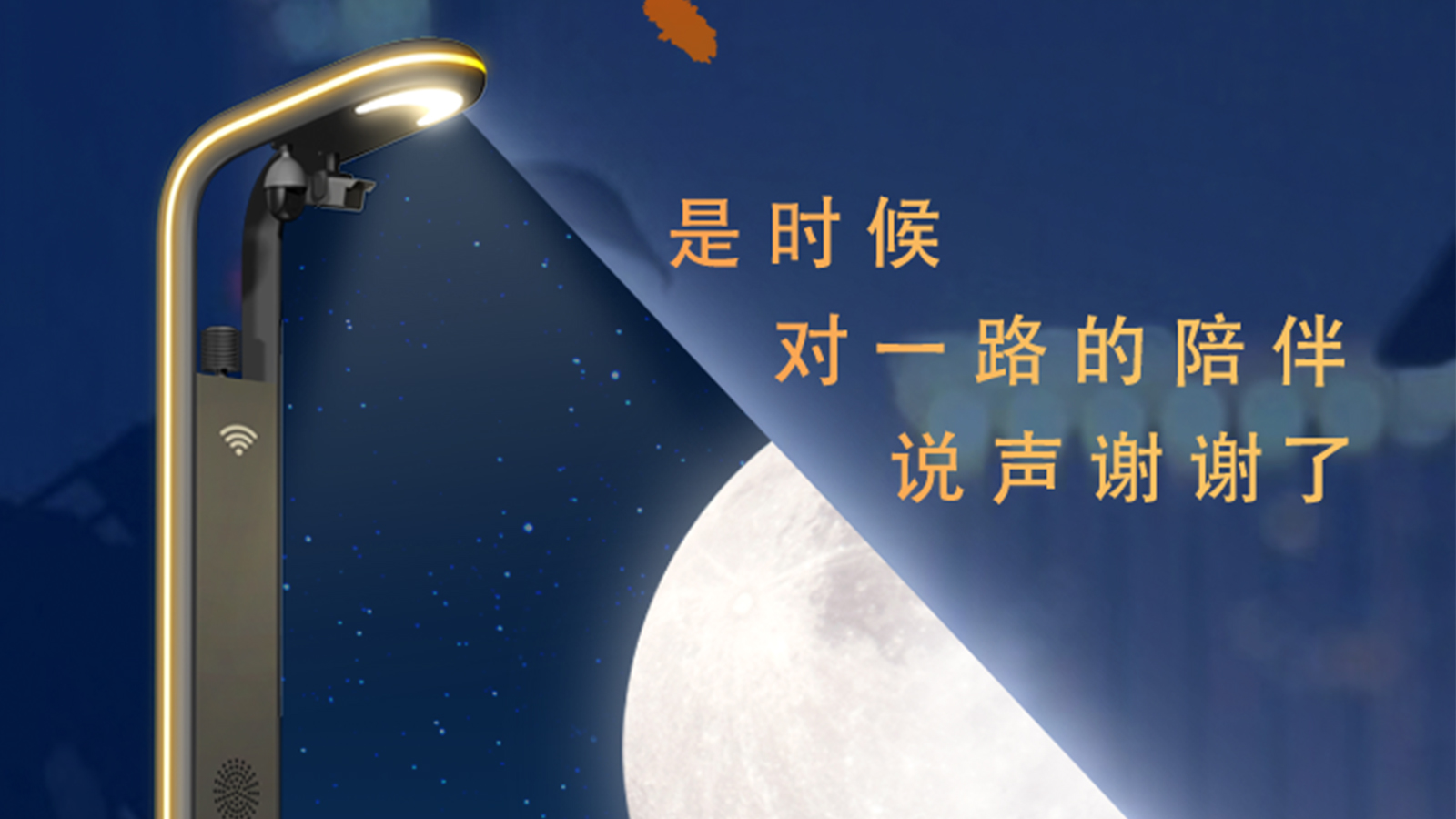 感谢陪伴！前路漫漫，感恩前行！