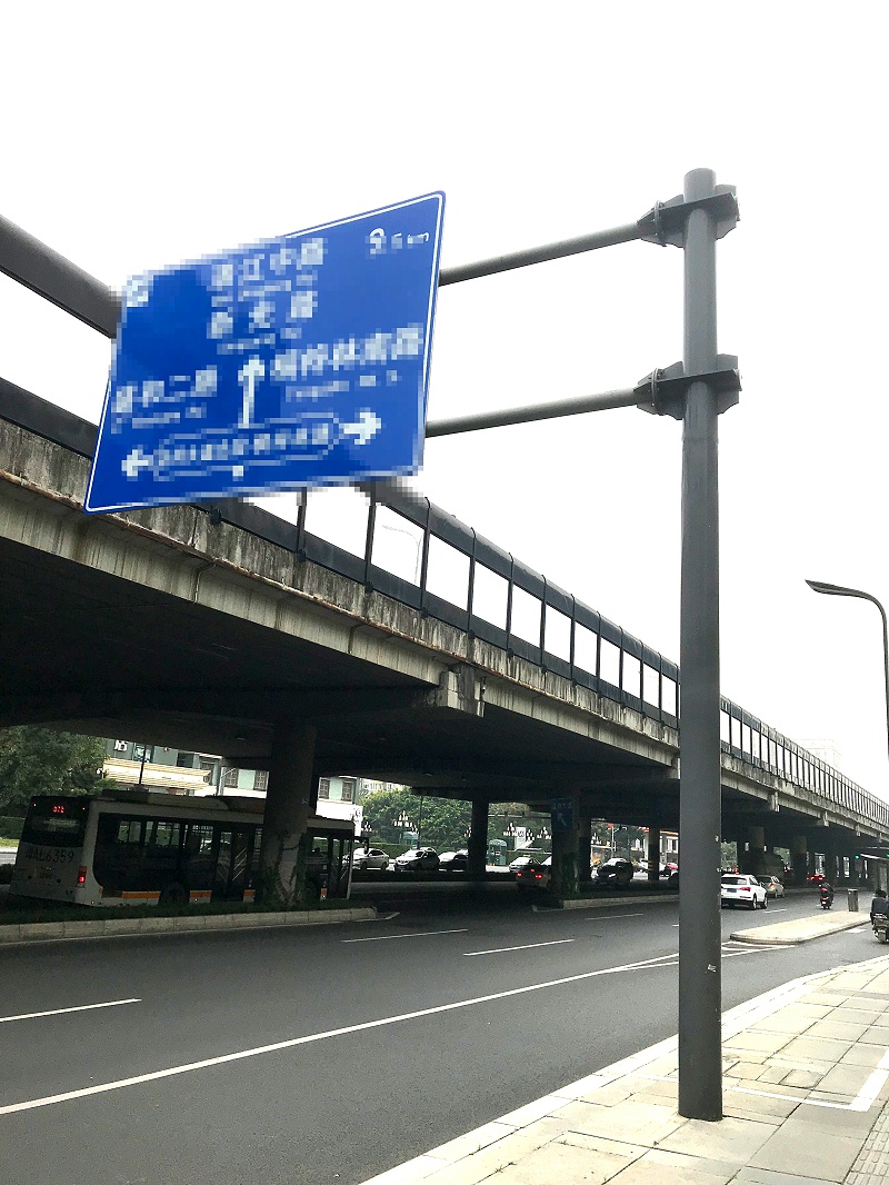 菲尼特道路标识牌