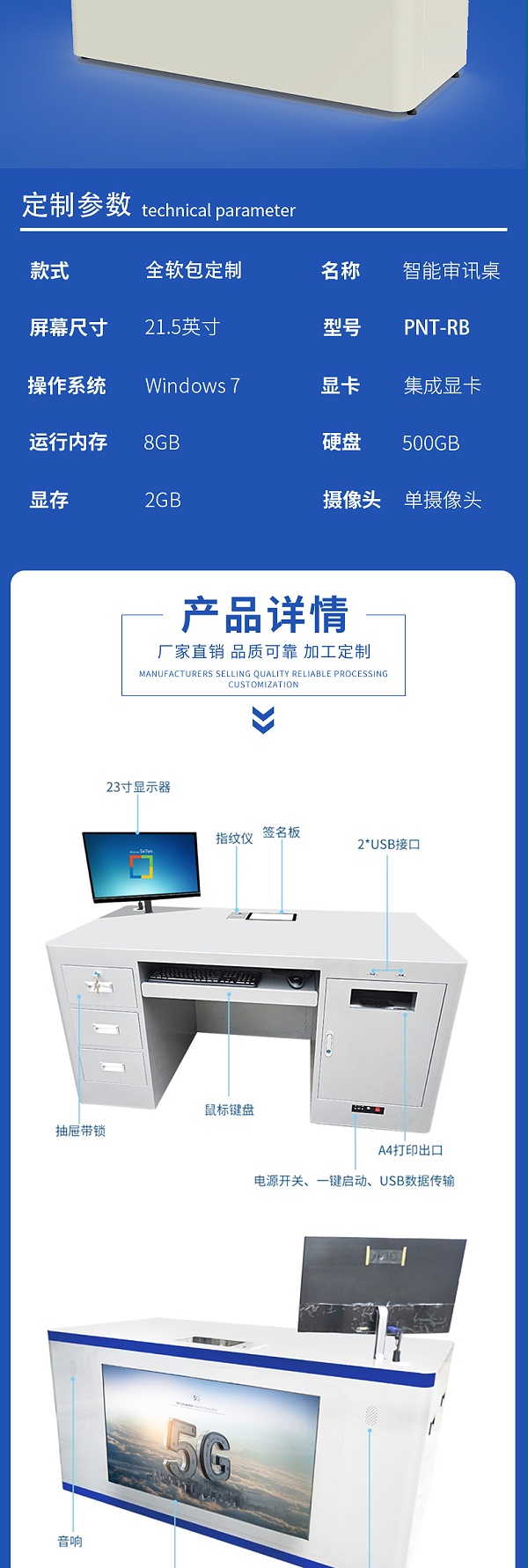 20241217详情（审讯桌）_03