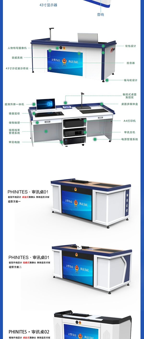 20241217详情（审讯桌）_04