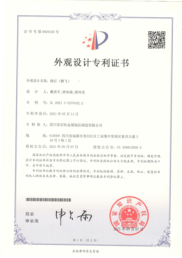 路灯（腾飞）-外观_00