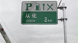 成都标识牌定制选哪