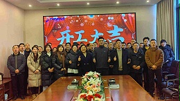 2025菲尼特开工大吉!