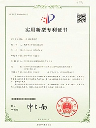 一种LED景观灯实用新型专利证书