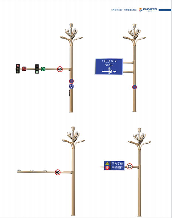 菲尼特智慧共杆