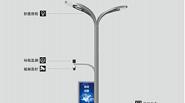 四川智慧路灯厂家该怎么选择