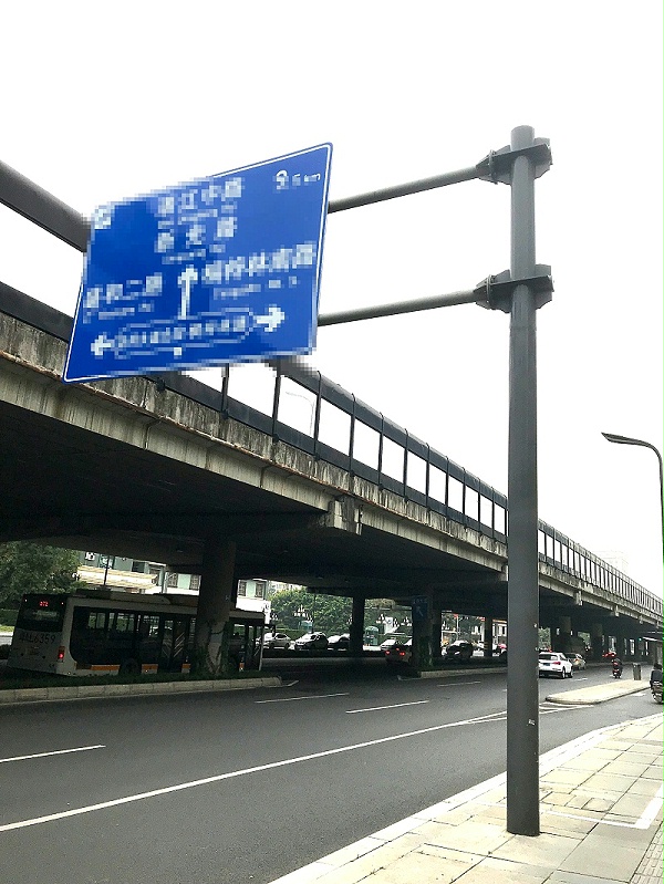菲尼特道路标识牌