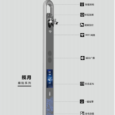 菲尼特智慧庭院灯揽月