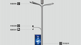 四川定制智能路灯控制系统多少钱