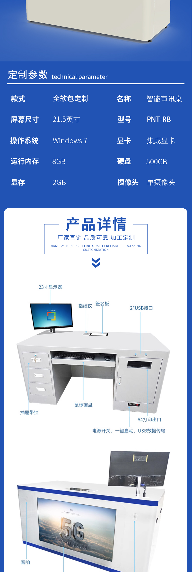 20241217详情（审讯桌）_03