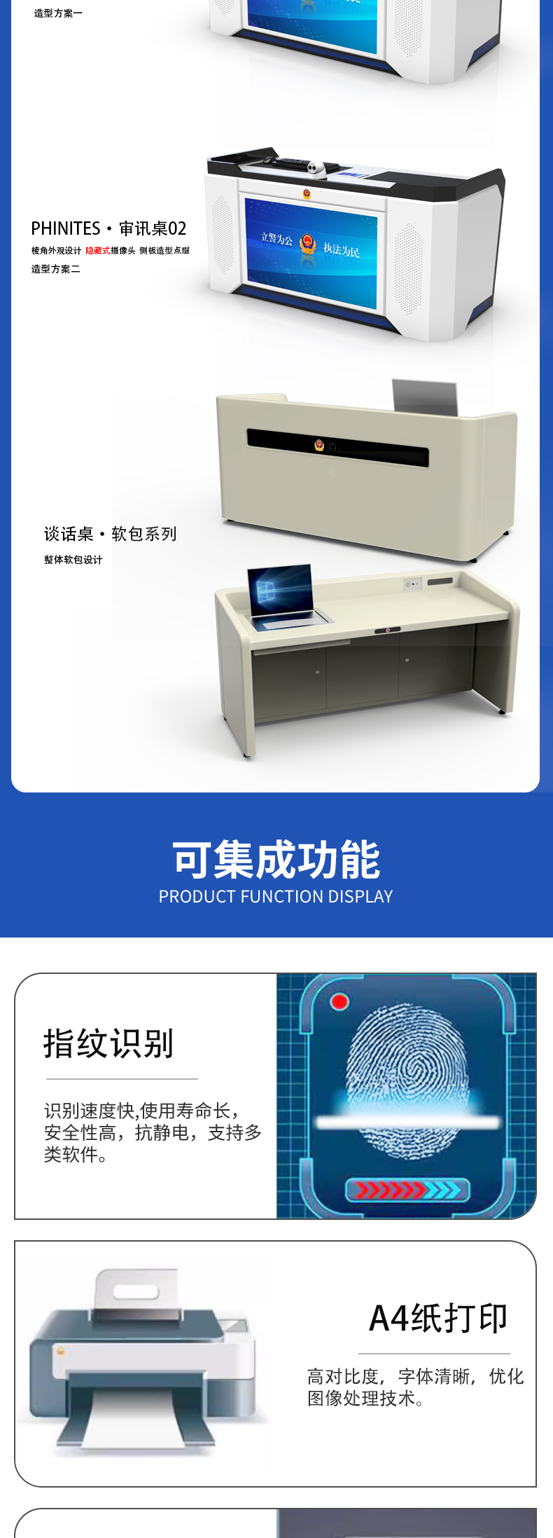20241217详情（审讯桌）_05