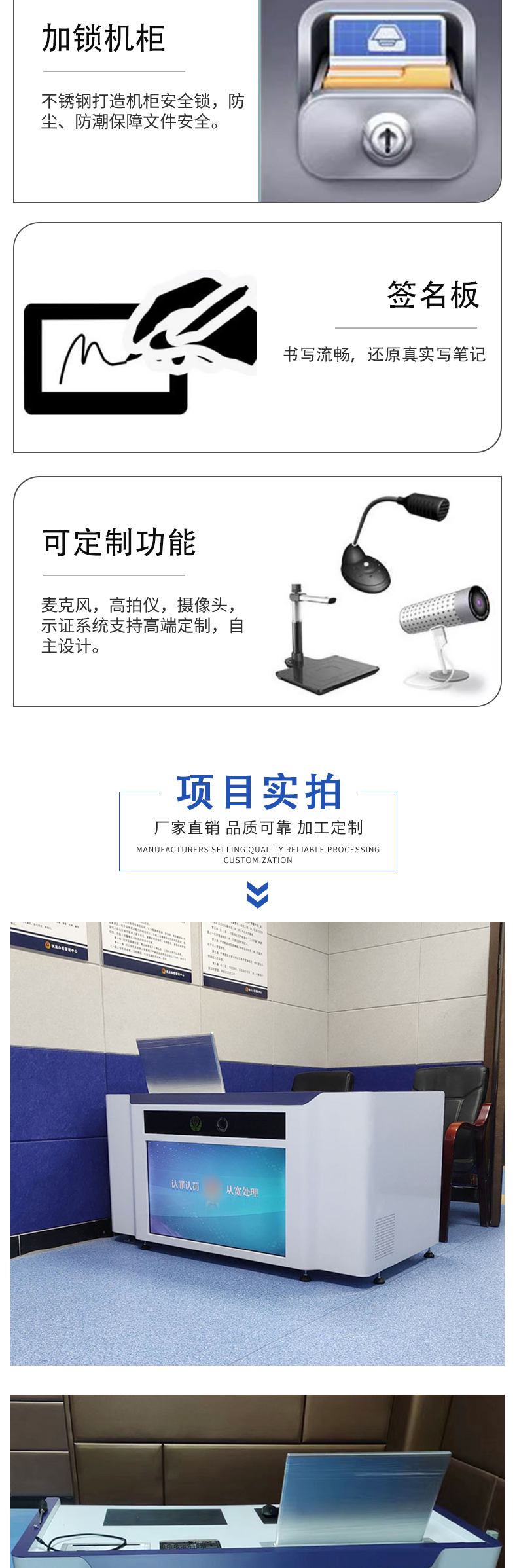 20241217详情（审讯桌）_06