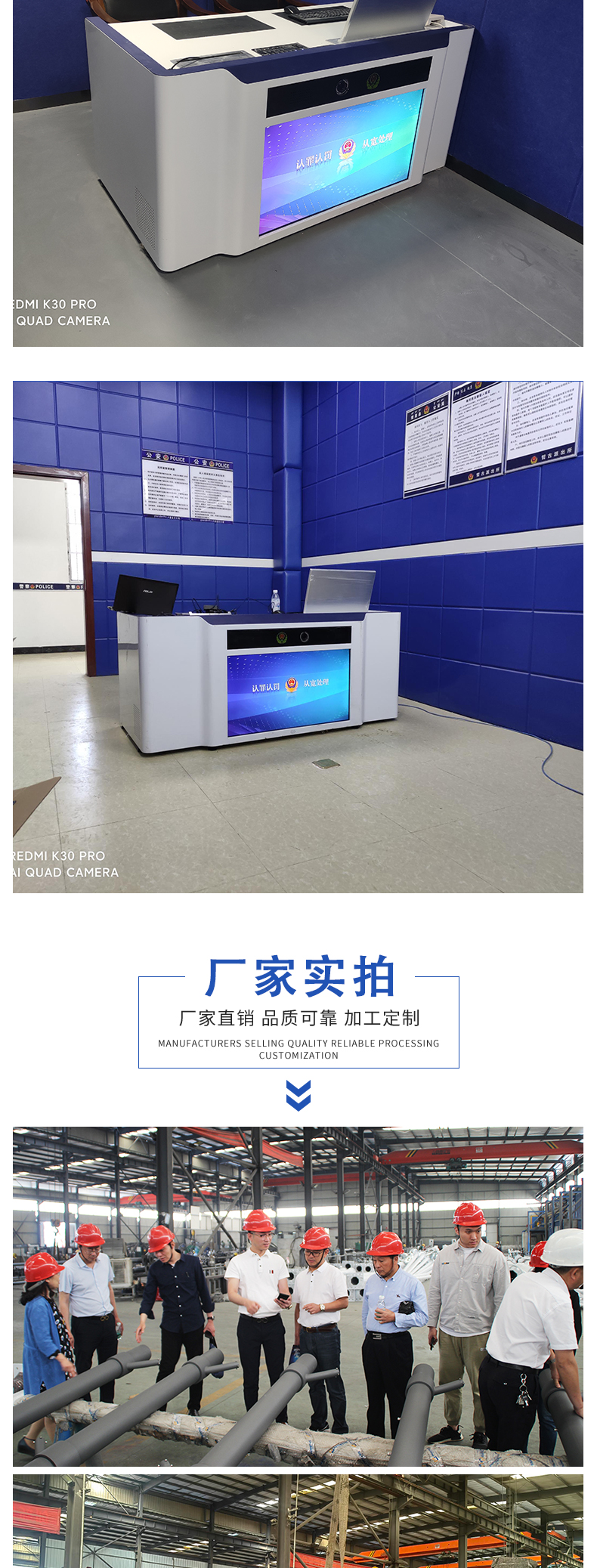 20241217详情（审讯桌）_08