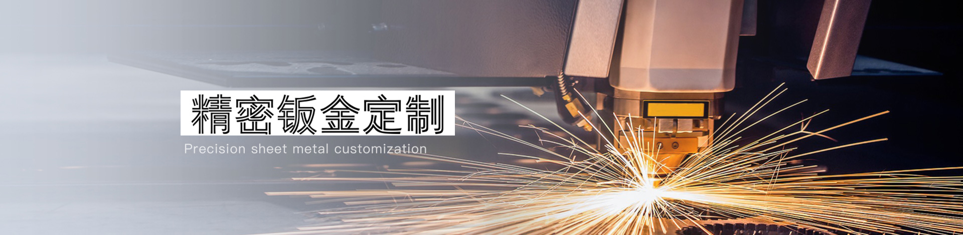 研发设计