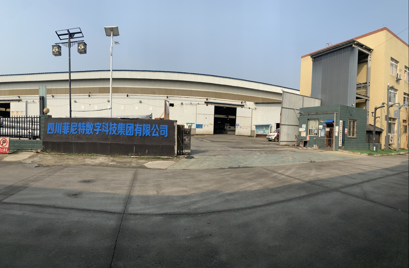 菲尼特怎样  关于菲尼特